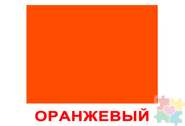 Карточки по лексической теме "Цвет"
