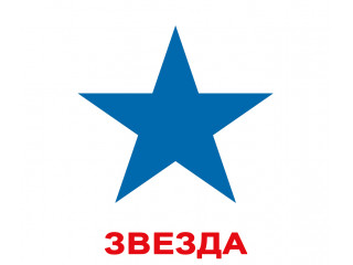 Карточки по лексической теме "Геометрические фигуры"