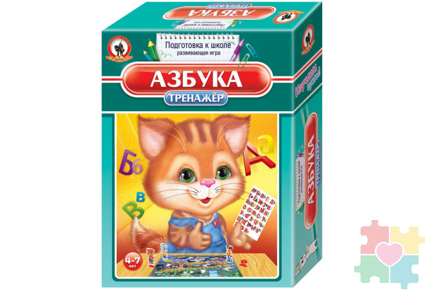 Тренажер "Азбука"