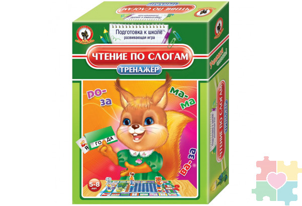 Тренажёр "Чтение по слогам"