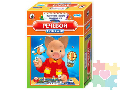 Тренажёр «Речевой»