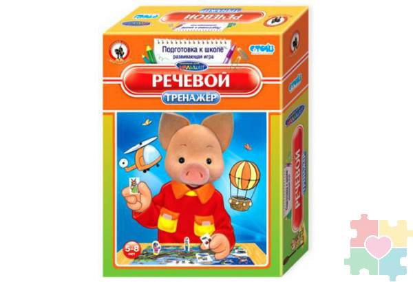 Тренажёр «Речевой»