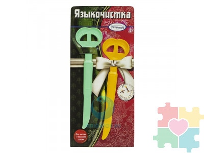 Языкочистка( в комплекте 2 шт)