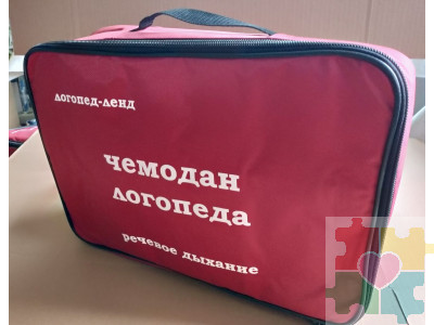 Чемодан логопеда "Речевое дыхание"