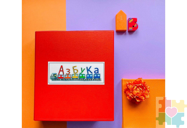 Альбом "Азбука". Развивающие пособия на липучках