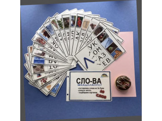 Игра на чтение "Сло - ва" Развивающие пособия на липучках