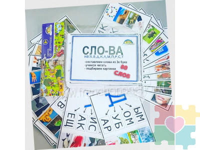 Игра на чтение "Сло - ва" Развивающие пособия на липучках