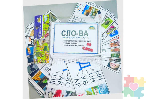 Игра на чтение "Сло - ва" Развивающие пособия на липучках