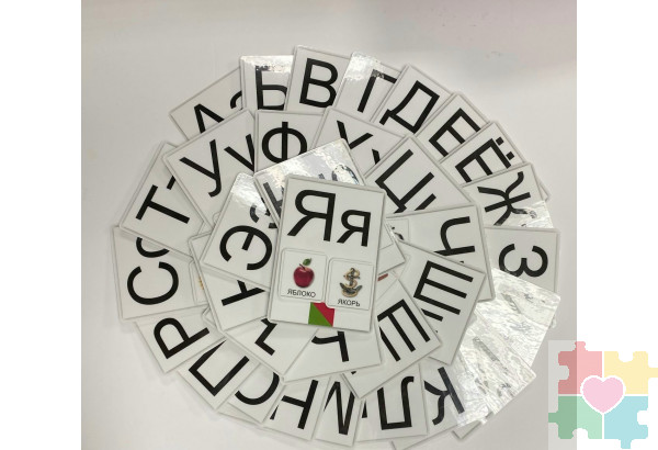 Лото “Буквы и звуки”