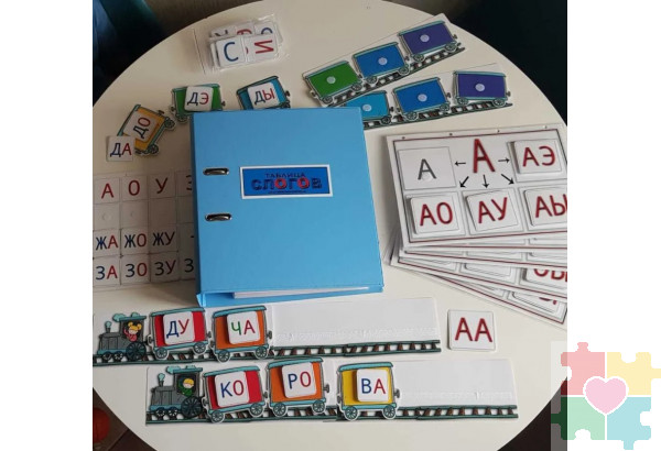 Альбом "Таблица слогов". Развивающие пособия на липучках