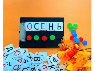 Фонематический разбор слова. Развивающие пособия на липучках