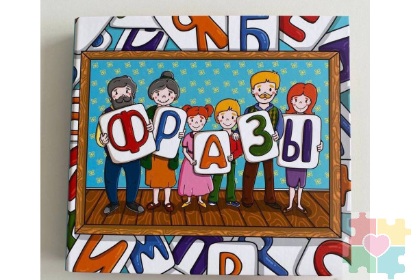 Альбом "ФРАЗЫ" . Развивающие пособия на липучках