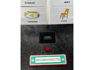 Говорящий фотоальбом
