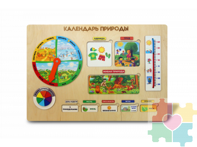 Настенный календарь природы