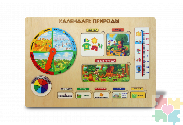 Настенный календарь природы