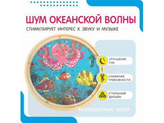 Настенное панно "Шум волны"