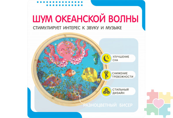 Настенное панно "Шум волны"