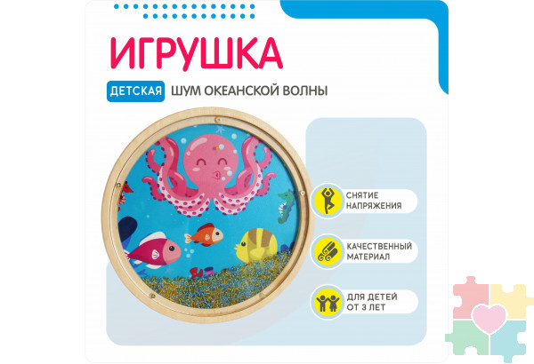 Настенное панно "Шум волны"