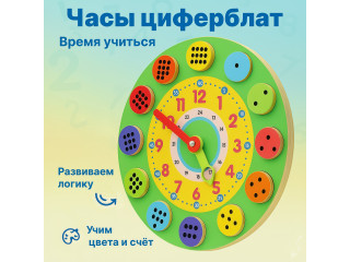 Тактильные развивающие часы