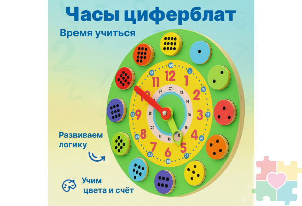 Тактильные развивающие часы