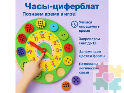 Тактильные развивающие часы