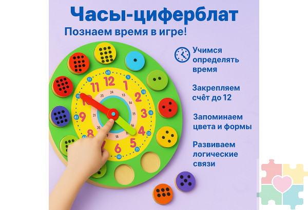 Тактильные развивающие часы