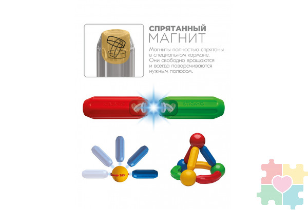 Комплект для магнитного конструирования Чудо-кухня / 46 детали в системе хранения Игротека