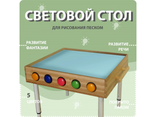 Световой стол с кнопками (бук, 800х500)