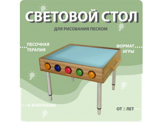 Световой стол с кнопками (бук, 800х500)
