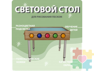 Световой стол с кнопками (бук, 800х500)