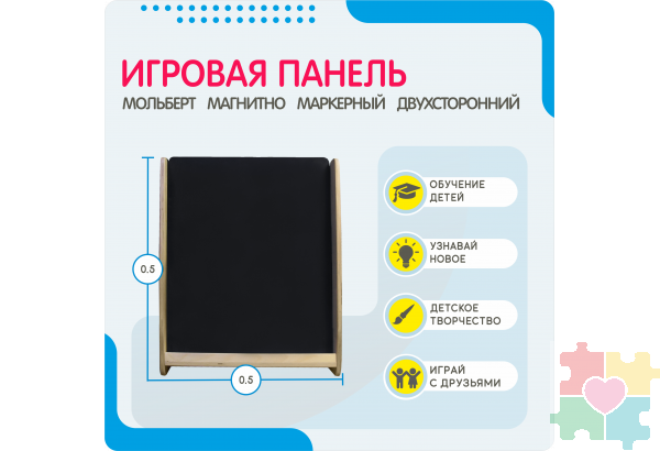 Монтессори мольберт двухсторонний магнитно-маркерный