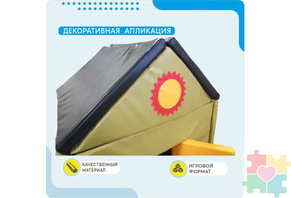 Детский домик из мягких матов
