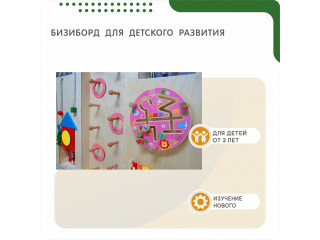 Бизиборд с цепочками и колечками