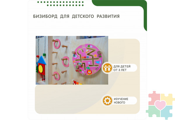 Бизиборд Цепочки-колечки