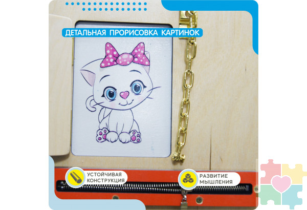 Бизиборд №2
