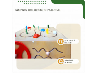 Бизикуб №1