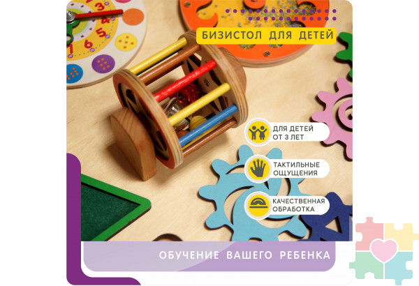 Бизистол №1