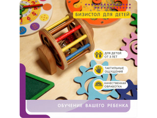 Бизистол №1