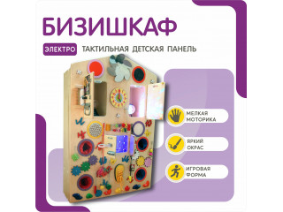 Бизишкаф №1
