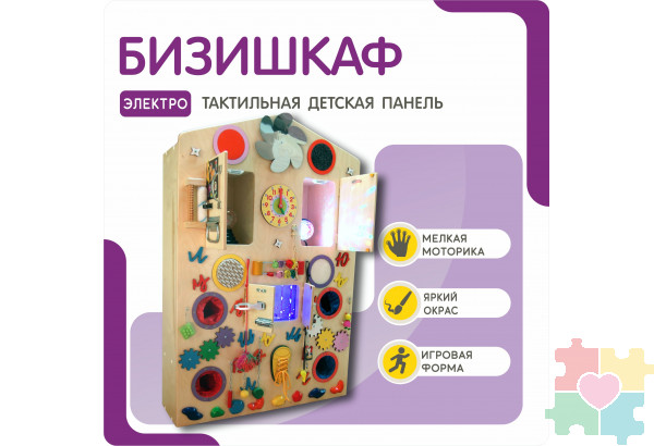 Бизишкаф №1