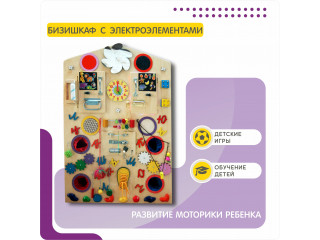 Бизишкаф №1