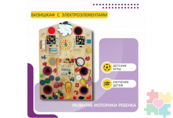 Бизишкаф №1