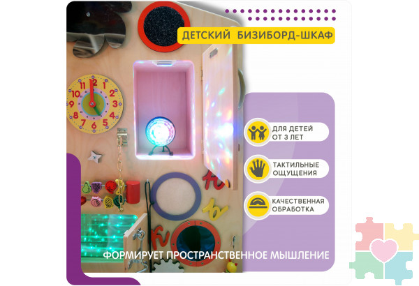 Бизишкаф №1