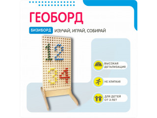 Геоборд №1