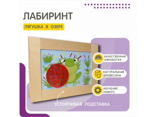 Декоративно-развивающая панель с лягушкой