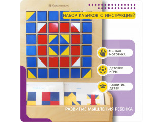 Настенная развивающая панель Мозаика