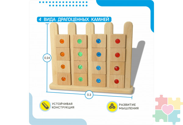 Настольная детская игра: драгоценные камни и животные