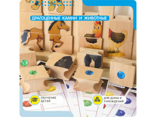 Настольная детская игра: драгоценные камни и животные