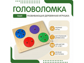 Пазл-головоломка №1