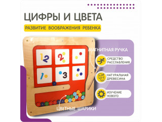 Развивающая детская панель (с элементами на магнитах)